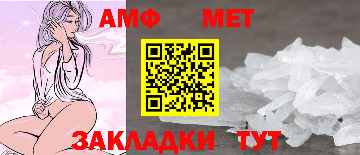 Amphetamine  Amphetamine  Вход с VPN  Сосновоборск  Amphetamine VHQ 