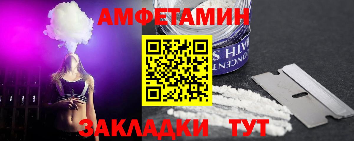 Amphetamine Premium Сосновоборск