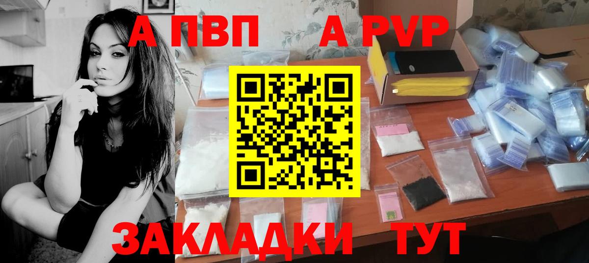 Alpha-PVP мука Сосновоборск
