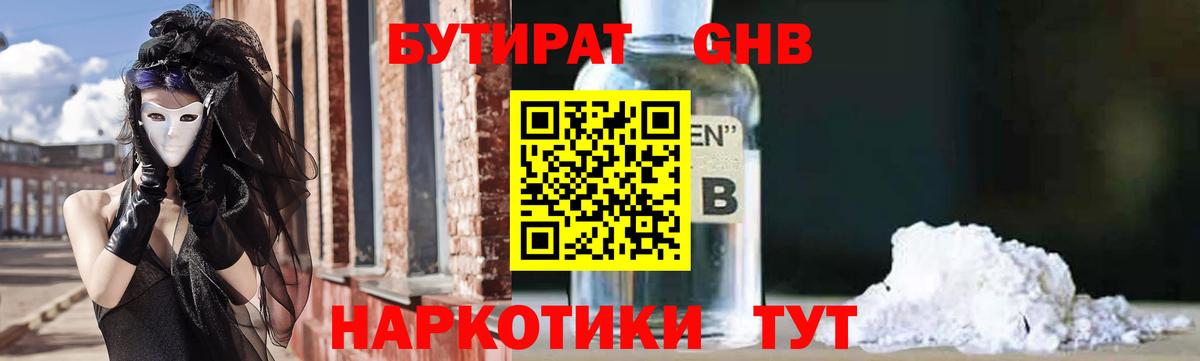 Бутират оксана  Вход с VPN  Бутират  Сосновоборск 