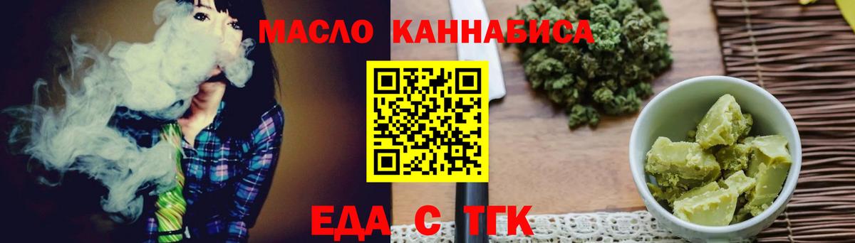 Печенье с ТГК конопля  Вход с VPN  Сосновоборск 