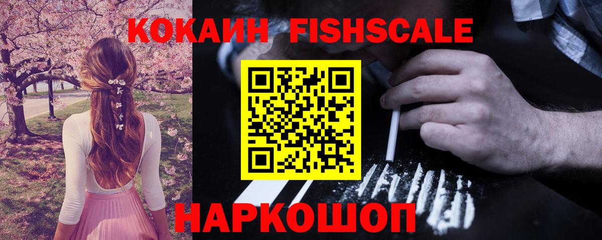 Сосновоборск  Cocaine Боливия  Кокаин  Вход с VPN 