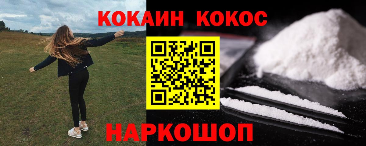 Cocaine 98% Сосновоборск