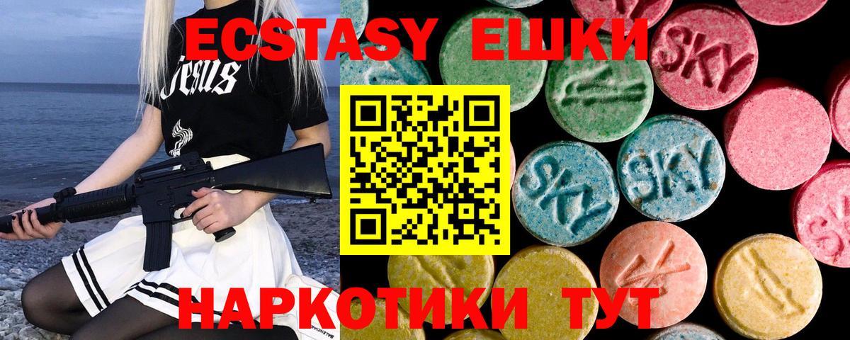 Ecstasy 300 mg  наркотики  Экстази  ЭКСТАЗИ таблы  Сосновоборск  Вход с VPN 