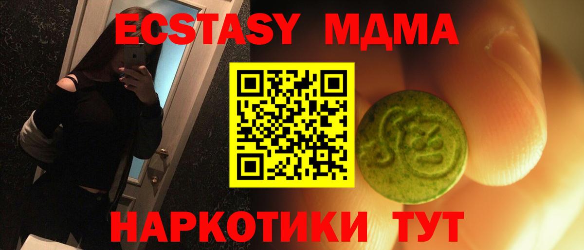 Экстази XTC Сосновоборск