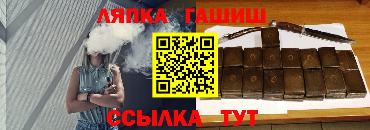 ГАШ ice o lator  Гашиш  Сосновоборск  Вход с VPN  ГАШИШ хэш 