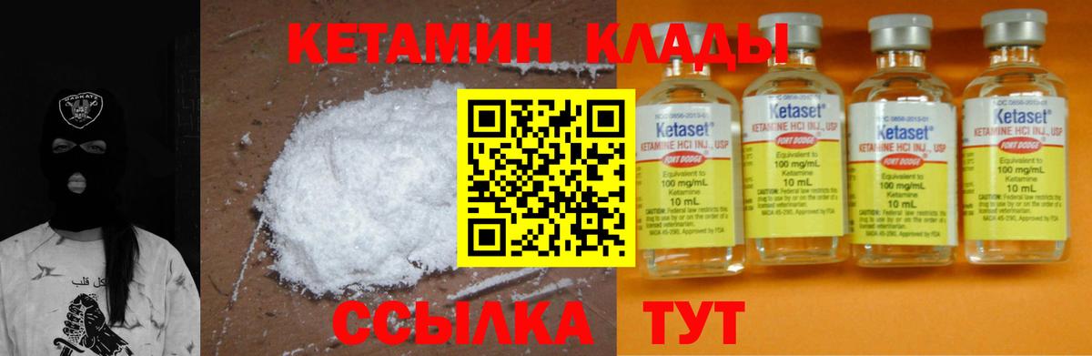 КЕТАМИН ketamine  Кетамин VHQ  ОМГ ОМГ   Сосновоборск  Вход с VPN 
