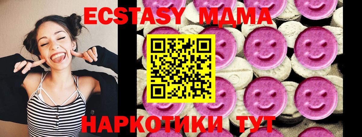 МДМА молли  MDMA crystal  Сосновоборск  MDMA  Вход с VPN 