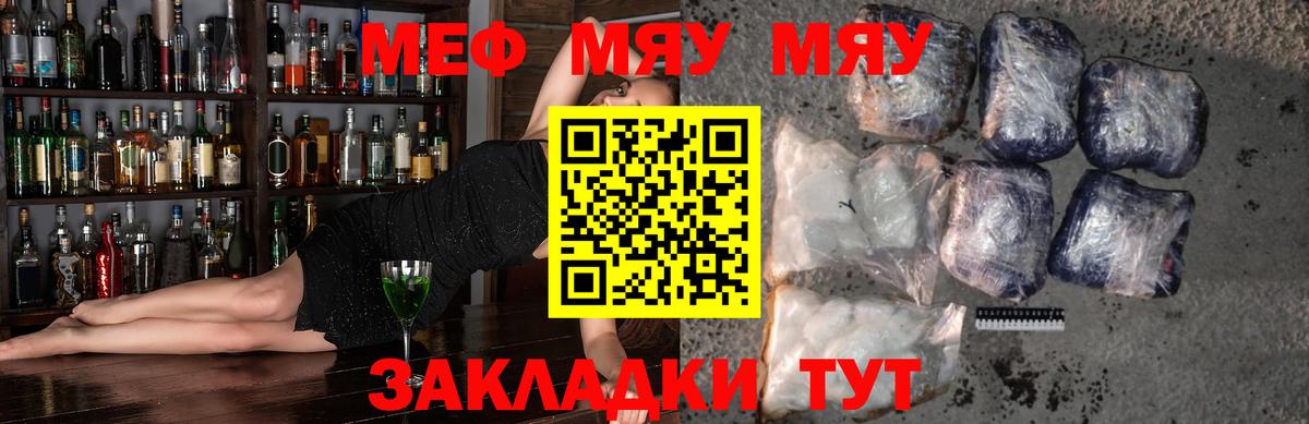МЕФ VHQ  Вход с VPN  Меф  Сосновоборск  МЕФ 