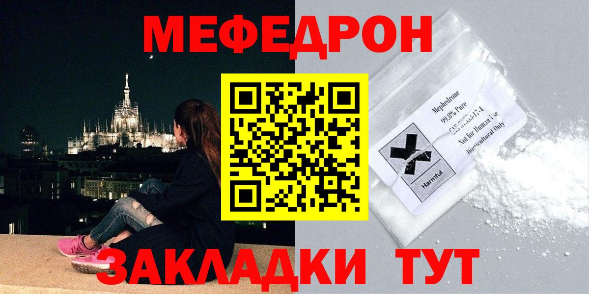 Меф кристаллы Сосновоборск
