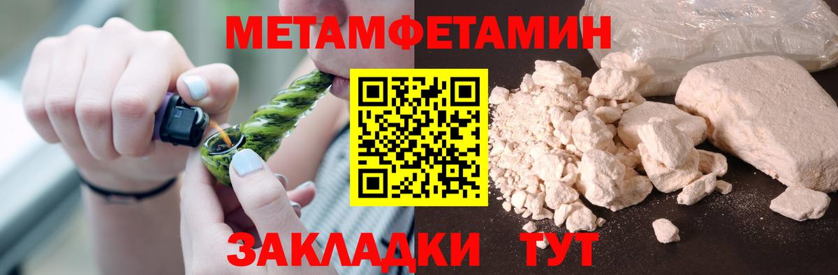 Метамфетамин кристалл Сосновоборск