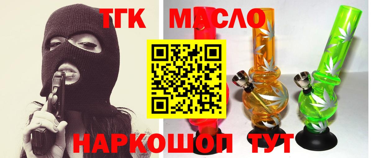 ТГК вейп с тгк Сосновоборск